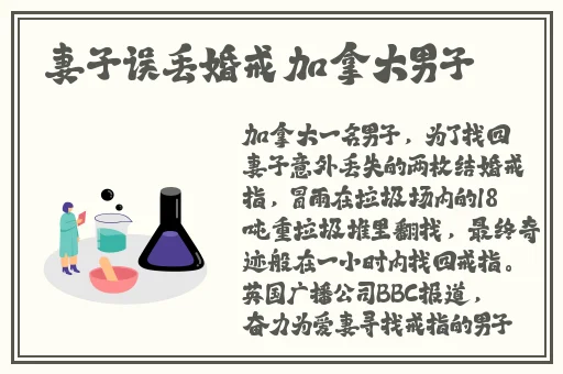 申鹤被丘丘人抓去繁殖
